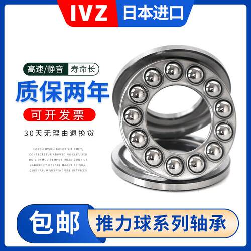 新品IVZ进口双向推力球轴承234440M P5 P4 P2S级别 精密机床轴承