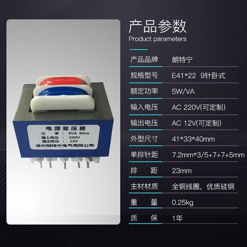 极速EI41*22 5W6W 380V220V转6V9V12V15V24V电源变压器.9针卧式定