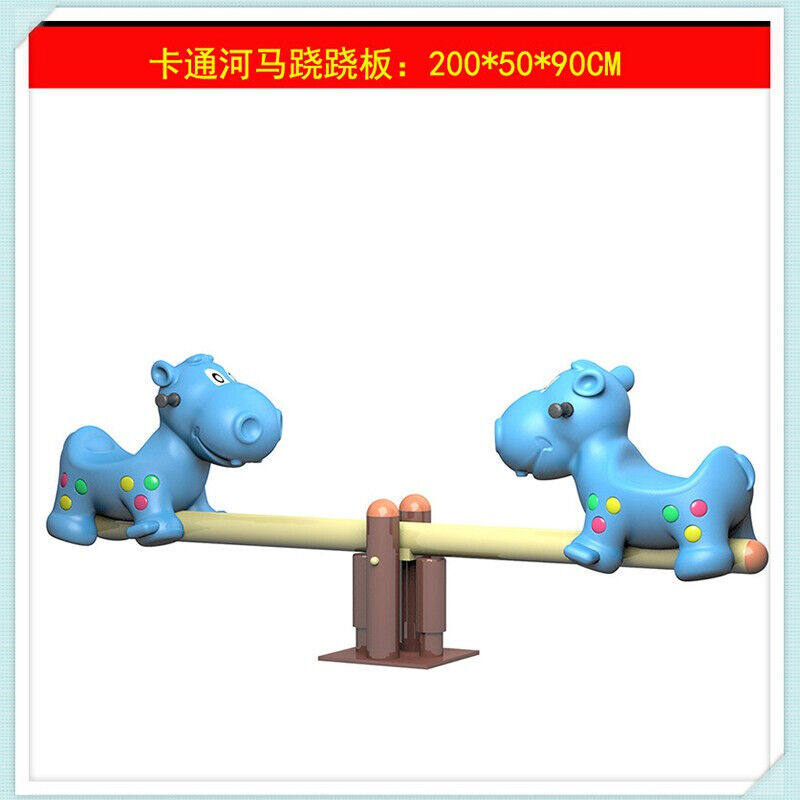 极速幼儿园儿童跷跷板摇马v户外摇摇乐大型健身器材公园亲簧跷摇