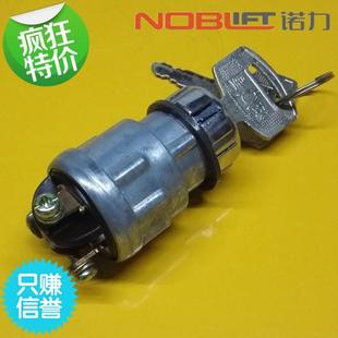 极速电动堆垛汽车l配件 堆高机钥匙电子门锁 液压堆高机钥匙开关