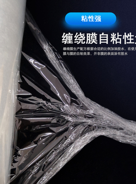 极速pe缠绕膜50cm1q00cm加宽拉伸工业大卷保鲜膜托盘打包塑胶包装