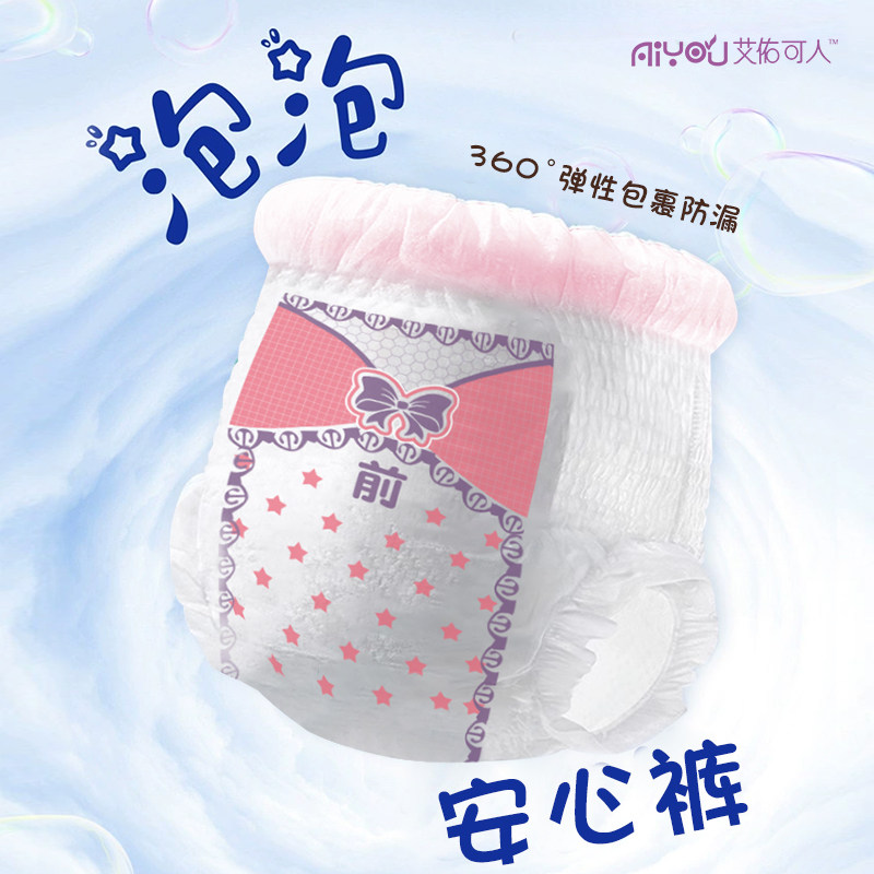 极速安睡裤安心裤型卫生棉女经期防E漏安全裤姨妈专用绵柔拉拉裤