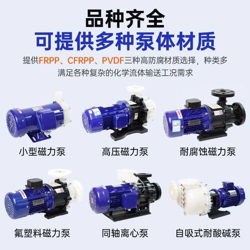 极速强吸力循环磁力泵 工业卧式pCp氟塑料耐腐蚀自吸泵 耐酸碱化