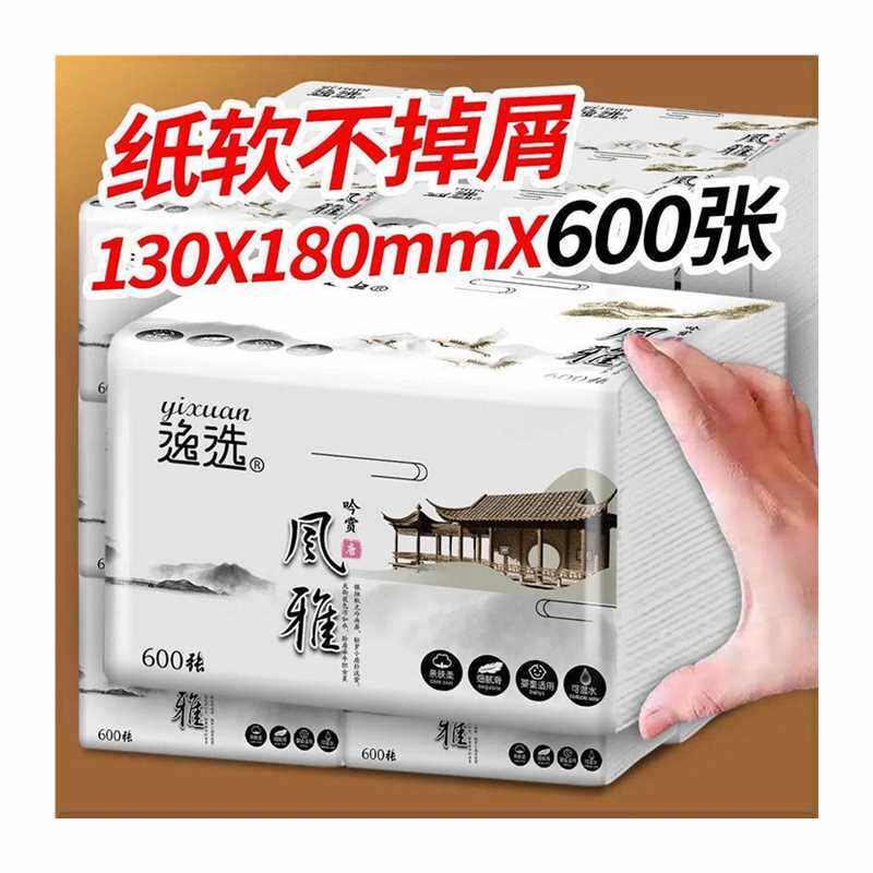新品逸选加厚600张抽q取式卫生纸木浆整箱大包卫生纸家用婴儿餐巾
