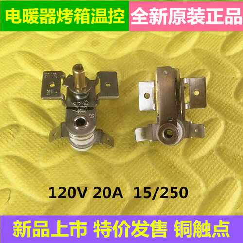 新品电烤箱温控电暖气专用KST220.CT250温控器好质量可调节开关