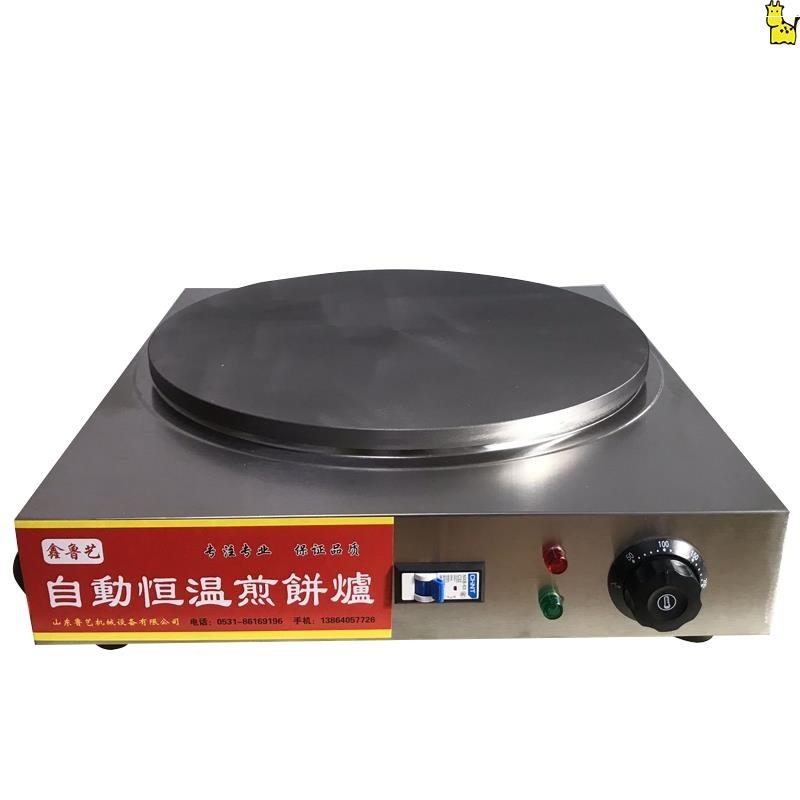 极速商用杂e粮煎饼机煎饼果子机炉子锅家用山东电鏊子摆摊全自动,农用物资,园林移栽起吊网,淘宝优惠券,粉丝福利购,淘宝优惠卷
