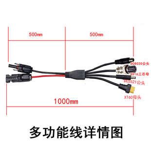 极速MC4转DC8020公/5521公x/GX16三芯母/XT60母太阳能板户外电源