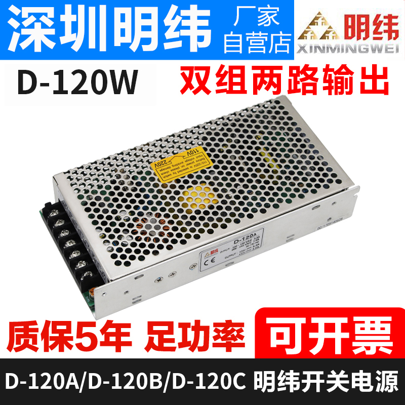 极速双输出D-120W直n流220转24变压器足功率5V12A 12V5A开关电源