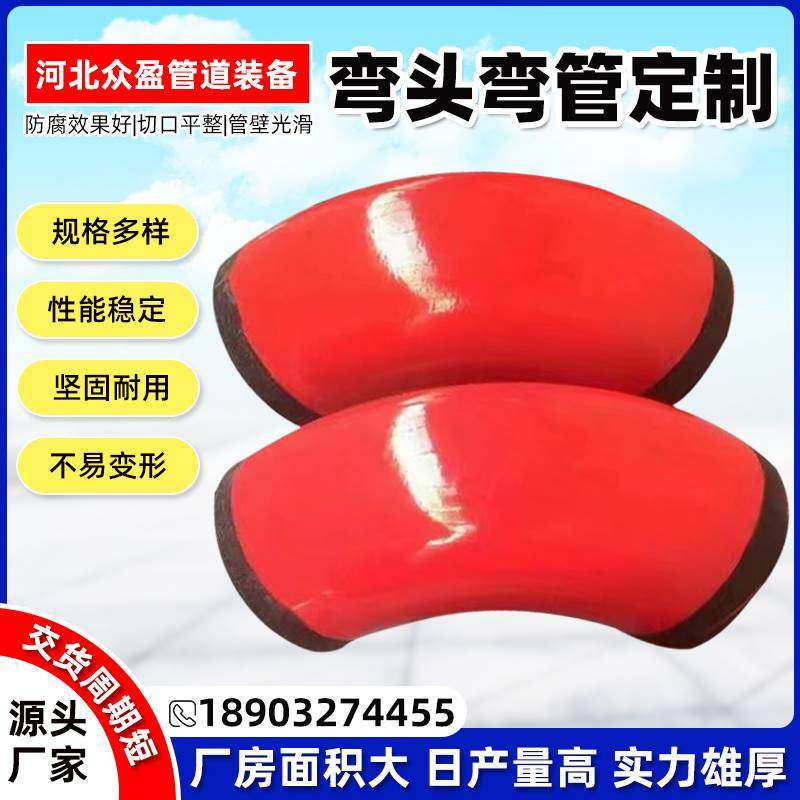 极速国标碳钢弯头90 45度180度无缝直缝弯管冲S压焊接涂塑防腐弯,标准件/零部件/工业耗材,弯头/弯管,淘宝优惠券,粉丝福利购,淘宝优惠卷