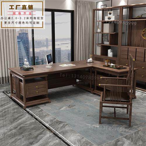 极速新中式实木办公家俱高端大y气乌金木黑胡桃木老板桌总裁大班