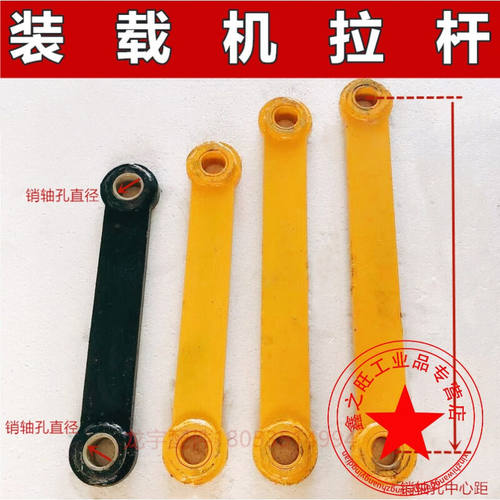 新品定制适用装载机堆q高机配件铲斗拉杆收斗拉杆连杆动臂拉杆铲