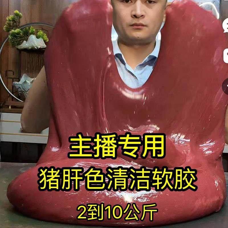 极速猪肝色清洁软胶汽车清洁胶泥家用电脑键M盘清洁泥不粘手清洁,汽车用品/电子/清洗/改装,汽车清洁软胶,淘宝优惠券,粉丝福利购,淘宝优惠卷