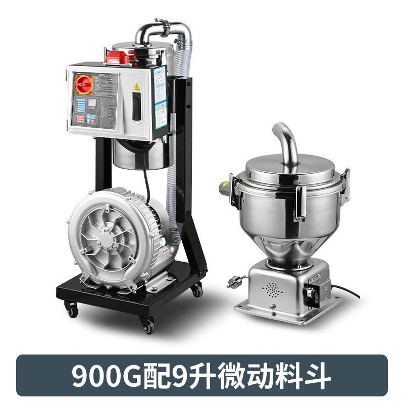 新品900Ge吸料机微电脑全自动上料机两件式开放式抽料机破碎料加