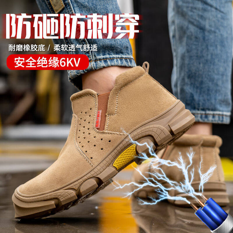 极速一脚蹬d劳保鞋男款靴子钢板防刺穿钢头防砸绝缘透气电焊工作,居家日用,防护鞋,淘宝优惠券,粉丝福利购,淘宝优惠卷