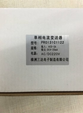 极速单相电流变i送器 PR0I31C1122 优势现货 欢迎询价!