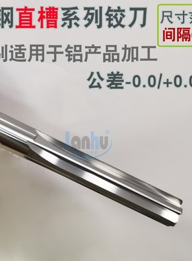 极速钨钢合金铰刀10.11 10.12 10.13 10.14 10.15 1R0.16 10.18 1