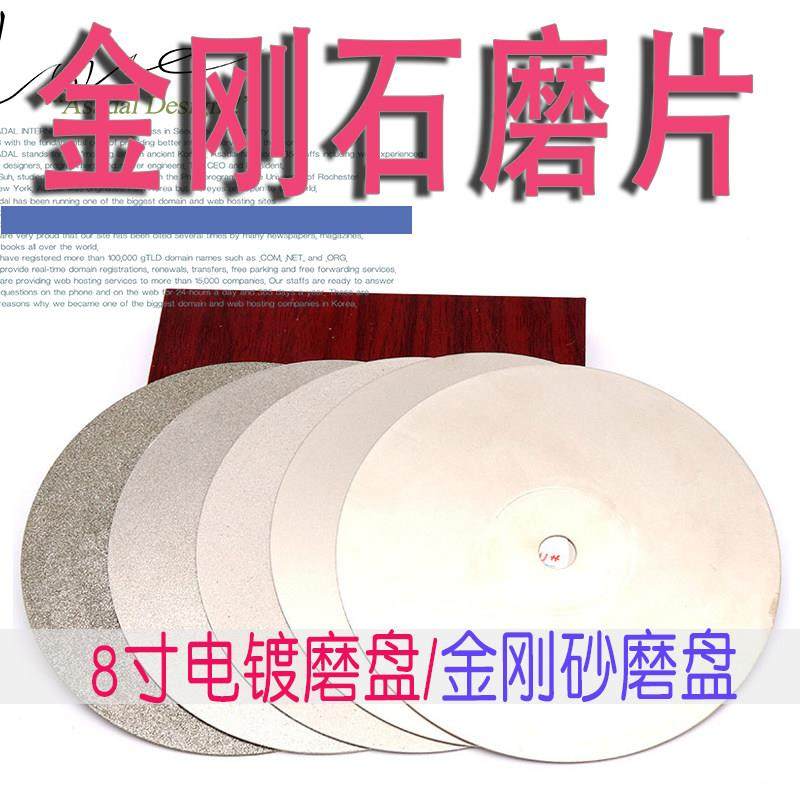 新品8寸金刚砂金l钢石磨盘角磨机玉石双面抛光打磨片砂轮磨刀石头