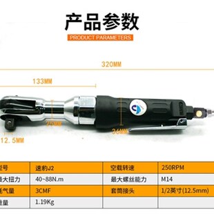 速豹wJ2气动12棘轮扳手127mEm套筒扳手扳手角向扭力扳手小气 新品