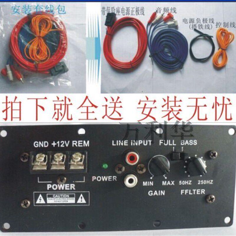 极速新品12V24v伏大功率v对管功放汽车载F低音炮主机功放板炮芯10