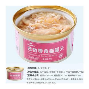 极速折耳猫专用猫罐头营养成w幼猫湿粮条猫咪零食拌饭罐头整箱6罐