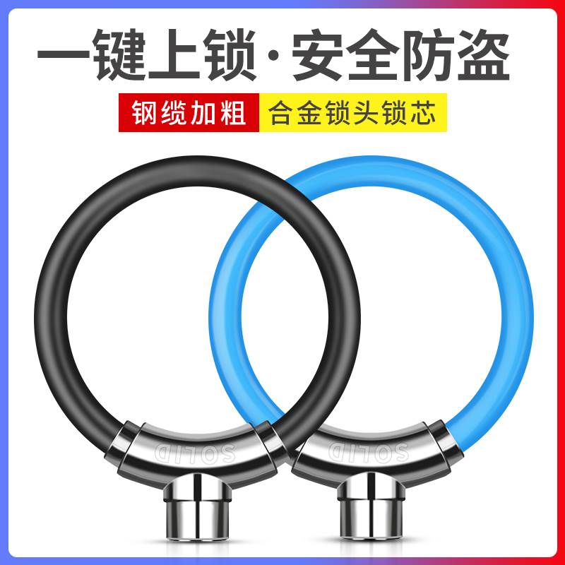 极速电动车锁防盗环形锁登山w车自行车可携式车锁电动车链条锁单