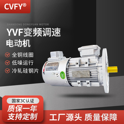 极速YVP/YVF3-90S/L-8极变频调速马E达 0.37千瓦/0.55KW三相异步
