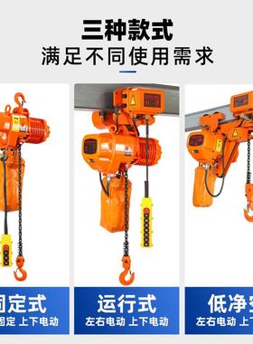 极速鬼头环链电动葫芦380V吊链式链条行车摇控K防爆吊机0.5T1T2T3