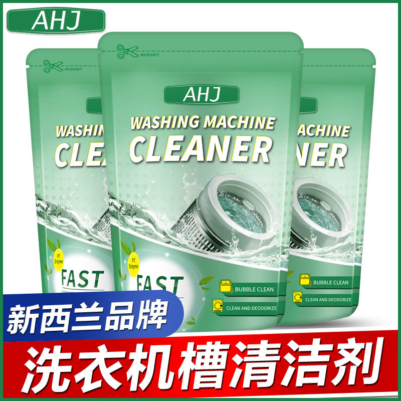 极速洗衣机槽清洗剂n滚筒专用泡腾清洁片污渍神器全自动活氧去污