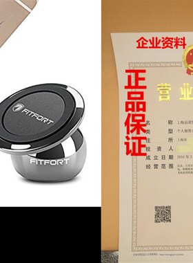 极速Universal Magmnetic Phone Holder, FITFORT 360Rotation