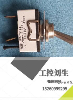 极速法国APEM8摇臂钮子y开关 3脚2档 636H询价下单