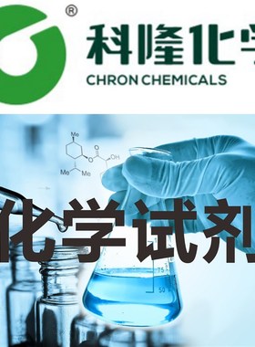极速氯化锶,六水 分析纯(qAR) 500g 试剂 CAS 10476-85-4