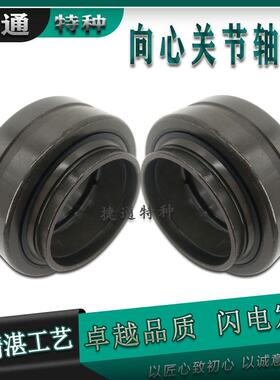 极速内加高关节轴承 GEEM80ES-2RS GEECM90ES GEEM100ES GEEM110E