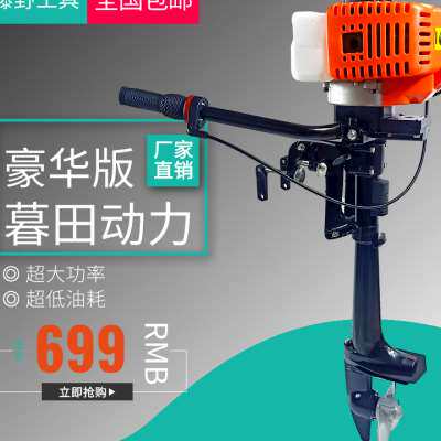 新品暮田四行程4马o力船外机小型升级版舷外机推进器橡皮艇引擎壁