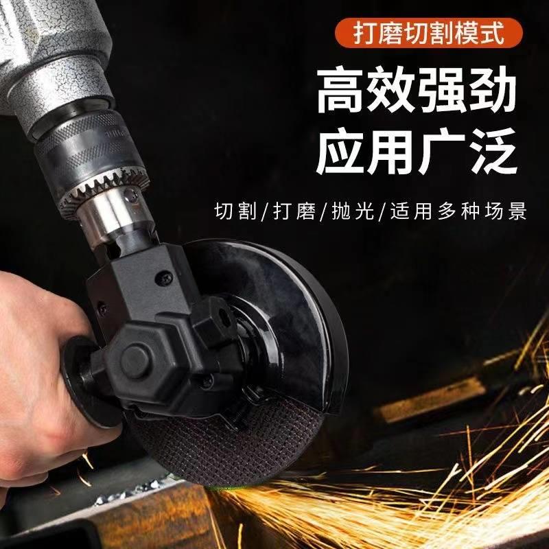 极速电钻变角磨机打m磨切割机改角磨机手砂轮抛光机电钻变角磨机
