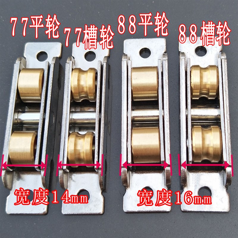 极速塑钢门窗滑轮不锈钢纯铜推拉平移老式L玻璃门窗滚针轴承下轮