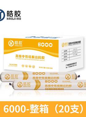 极速99a5结构密封胶耐候黑色幕墙建筑用铝塑板多用途白防水窗户玻