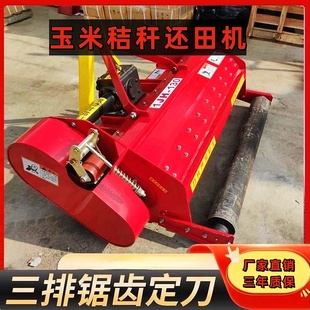 极速玉米秸秆还田机小型打u割草机手扶拖拉机杂草灭茬秧果园树枝