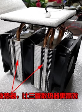 极速高端定制款DIY电子12V半导体制冷I器半导体制冷片制冷板降温