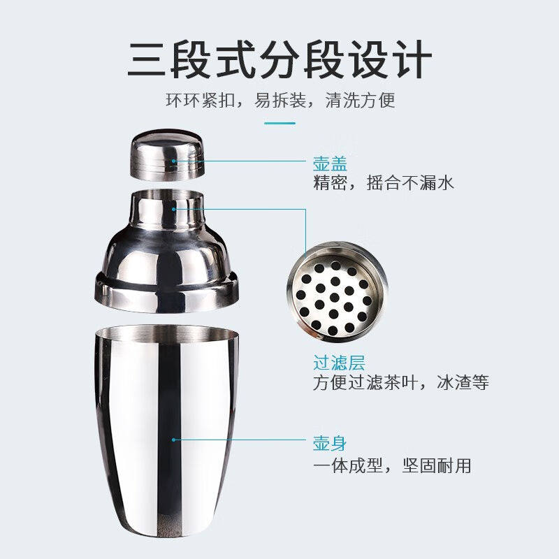 新品304不锈钢雪克杯摇酒器雪克壶调酒器水吧工具鸡尾Z酒摇杯套装