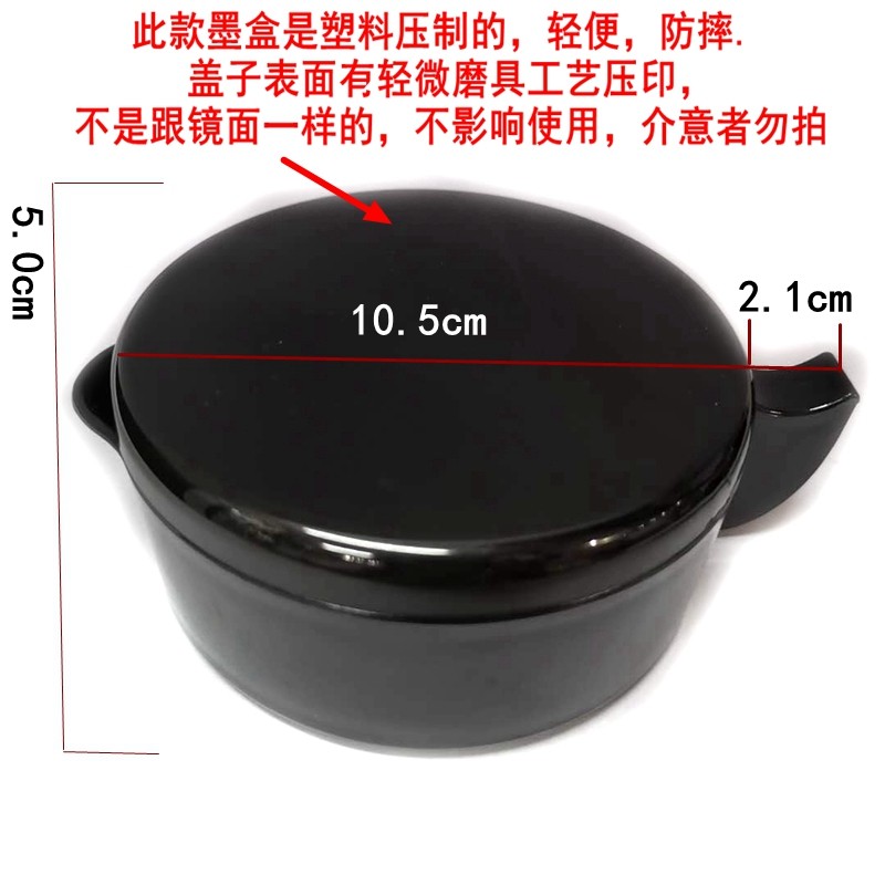 极速多功能墨池塑料仿瓷墨盒学生B带盖砚台防摔塑料砚台墨碟笔搁