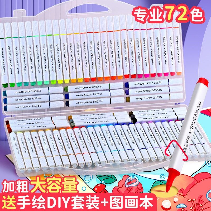 极速丙烯麦克笔儿童不透色可叠色彩笔学H生专用画笔80色笔芯比心,文具电教/文化用品/商务用品,马克笔,淘宝优惠券,粉丝福利购,淘宝优惠卷