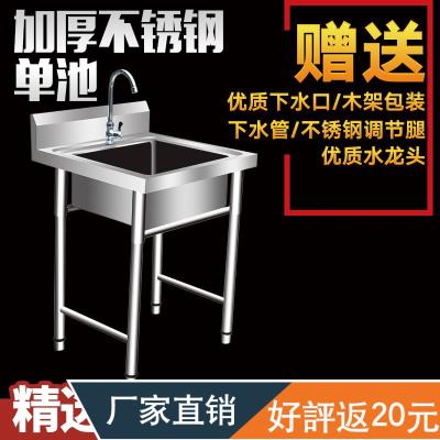 极速加厚洗碗水池30o4单槽商用厨房不锈钢水槽带支架一体家用水斗