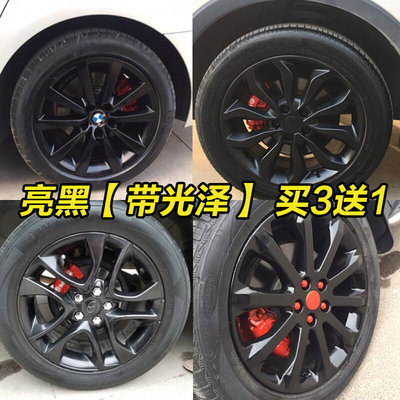 汽车轮毂喷漆电镀银轮胎钢圈翻新修复改色改装纳米镜面亮黑色永久