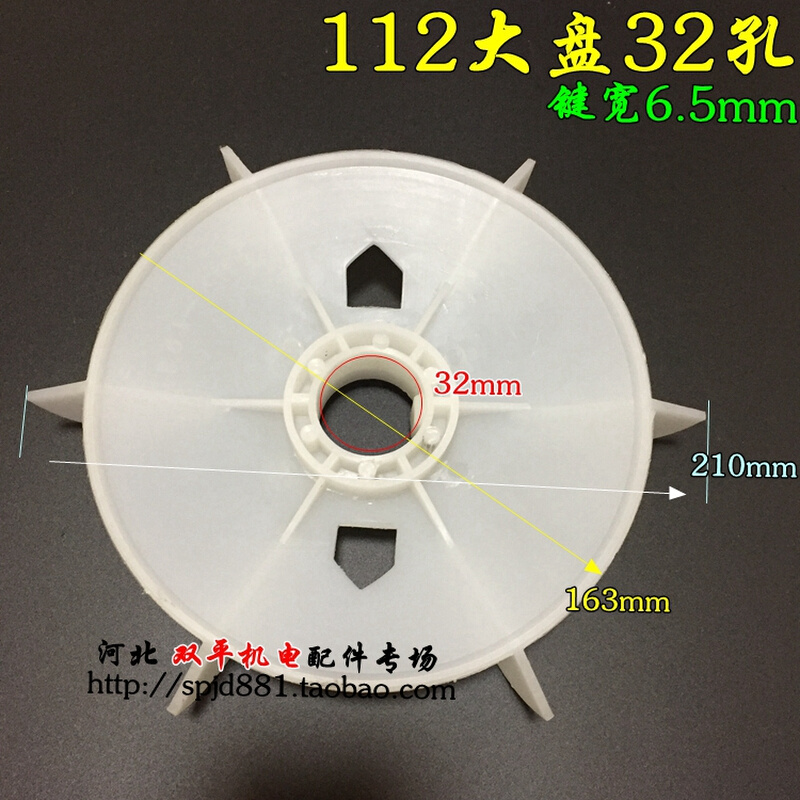 电机风叶Y112-4KW32孔电动机散热风叶塑料加厚28孔维修工具配件