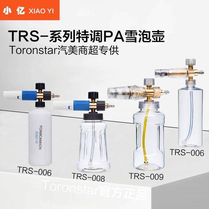 【007】小亿特调洗车泡沫喷壶pa壶高压洗车机家用水枪头发泡亿力