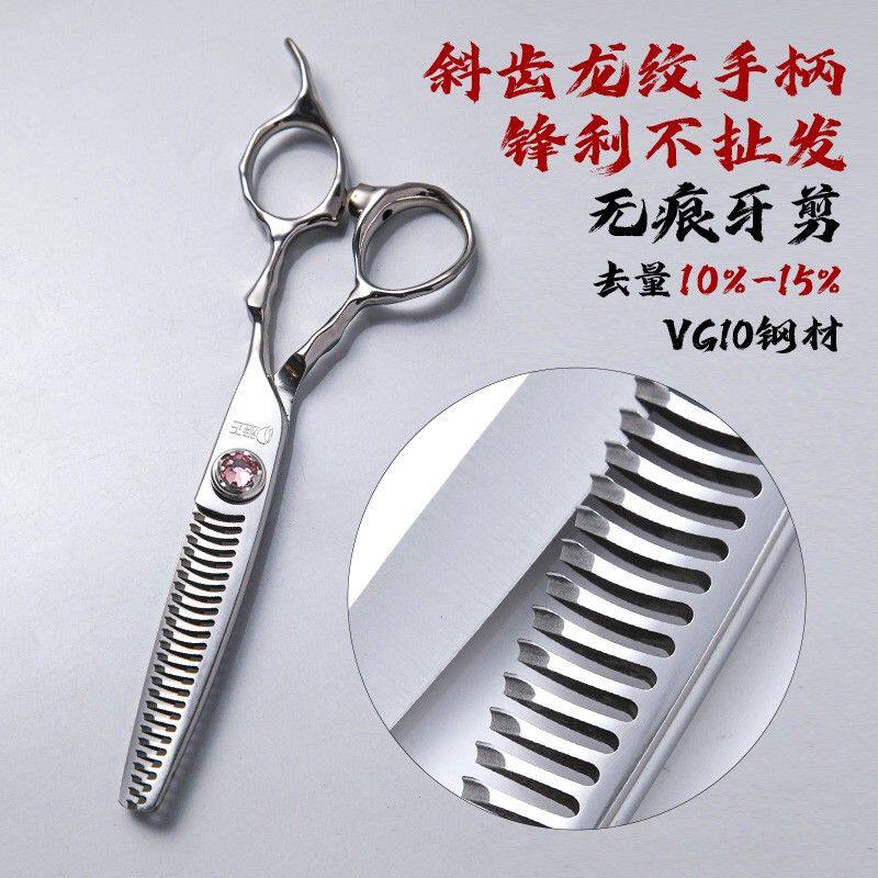 S 雅正匠士专业美发剪刀溜溜剪牙剪平剪系列理发店理发剪打薄