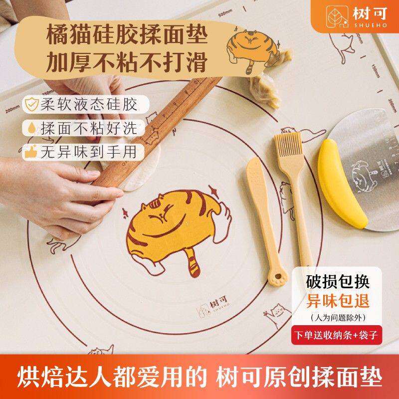 树可设计橘猫硅胶揉面垫厨房和面揉面垫加大加厚防滑擀面垫子zb