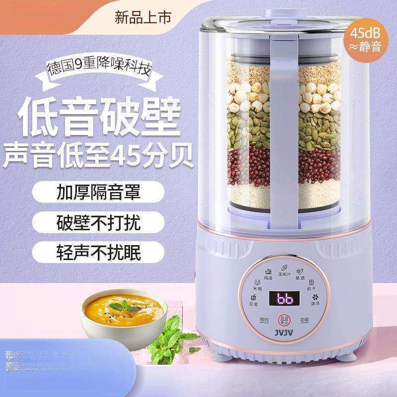德国破壁机家用全自动轻音多功能免煮豆浆机榨汁免过滤款新款