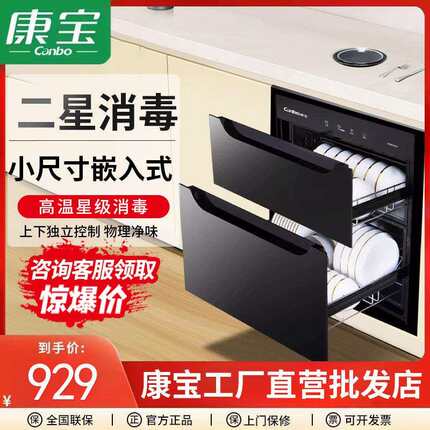 Canbo/康宝XDR90E-4E康宝消毒柜嵌入式家用消毒柜柜紫外线高温X