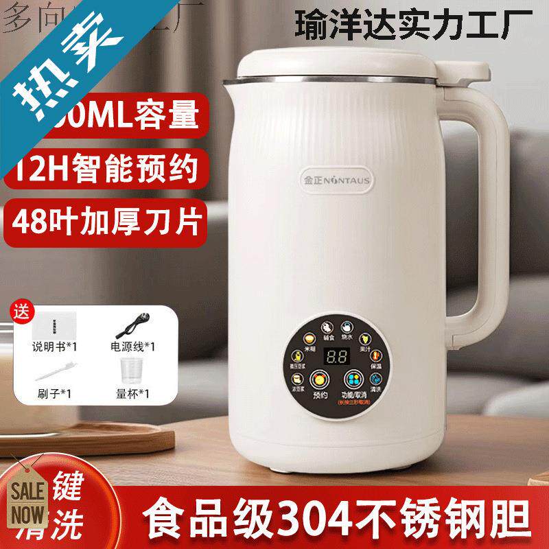 德国品质豆浆机家用全自动多功能无渣免煮免过滤小辅食榨汁破壁机